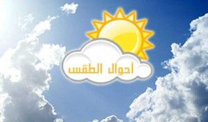 Tunisie-Météo : Températures en légère hausse