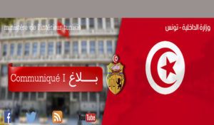 Tunisie: Le ministère de l’intérieur recrute