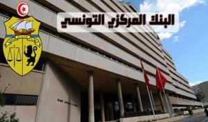 Baisse de l’inflation en Tunisie : quels impacts sur l’économie ?