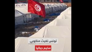 La Tunisie soutient Gaza : des tentes tunisiennes pour les déplacés du camp de Jabalya (vidéo)