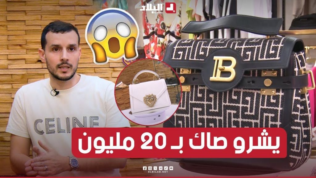 ????جنون الموضة يصل إلى ذروته.. مهووسات بالموضة يتسابقن لشراء حقيبة يد بقيمة 20 مليون!????.. #شاهد