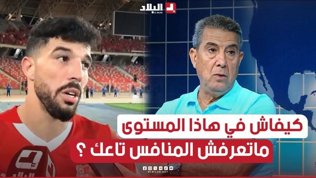 حرحاد يعلق على تصريحات محيوص..  كيفاش في هاذ المةستوى ماتعرفش المنافس تاعك ؟