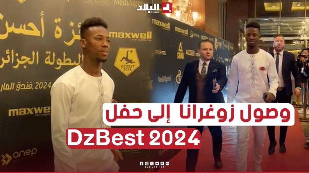 لحظة وصول لاعب #مولودية_الجزائر #زوغرانا إلى حفل تسليم جوائز ????????️ Dzbest 2024 بفندق الماريوت