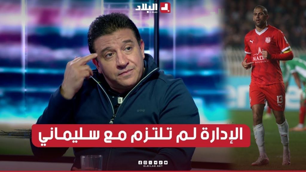 خالد ديكيماش: إدارة السياربي لم تحترم بنود العقد الذي يربطها بسليماني!