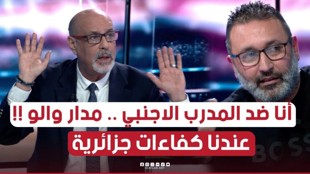 انا ضد المدرب الاجنبي  .. المدربين الأجانب مداروا والوا