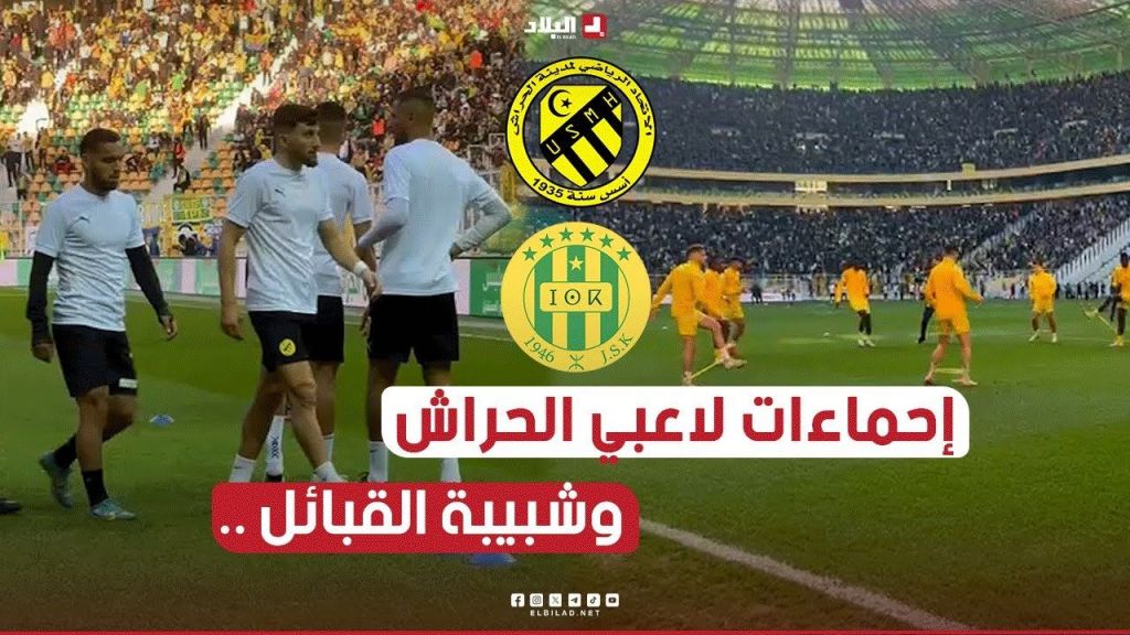 إحماءات لاعبي  #اتحاد_الحراش و #شبيبة_القبائل  تحسبا لمواجهة ضمن الدور 16 من كأس الجمهورية