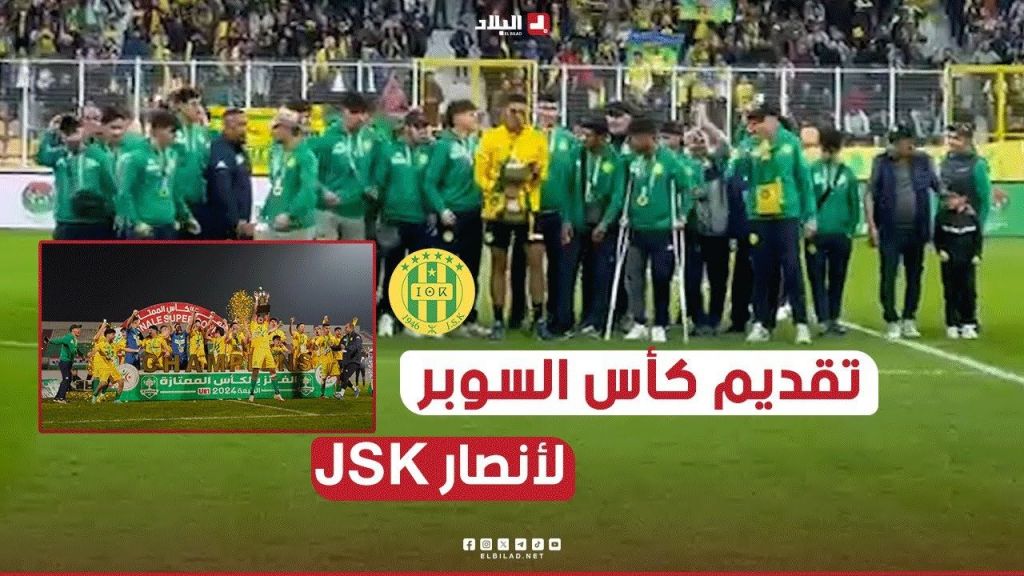 تقديم #كأس_السوبر ???? U21 من طرف لاعبي #شبيبة_القبائل