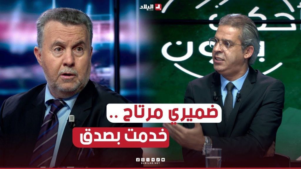 خدمت بصدق وضميري مرتاح  .. الناس تعرف شكون أنا