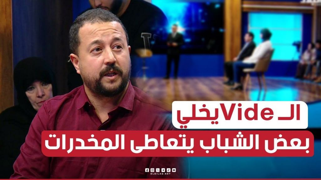 حالة الفراغ لي يعاني منها الشباب تجعله ينتقم من نفسه عن طريق المخدرات