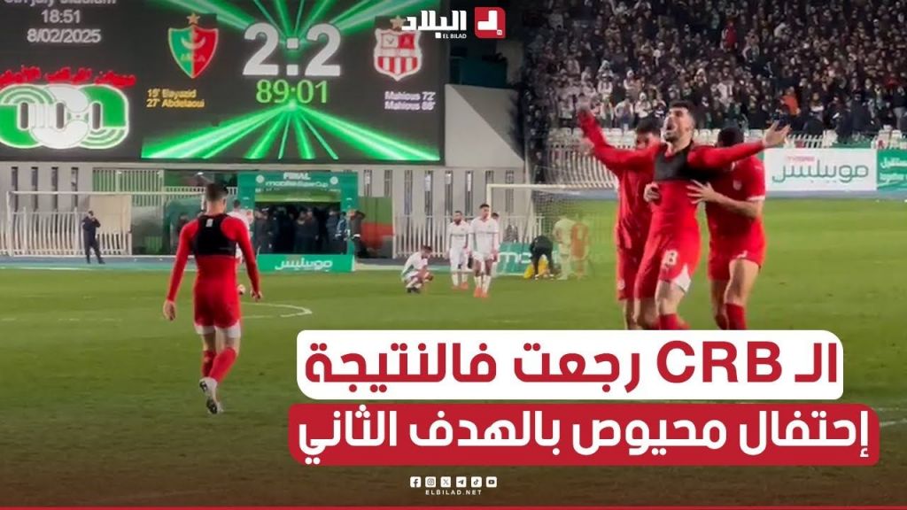 فرحة محيوص بهدفه الثاني في مرمى  #مولودية_الجزائر والعودة في نهائي كأس السوبر أمام #مولودية_الجزائر