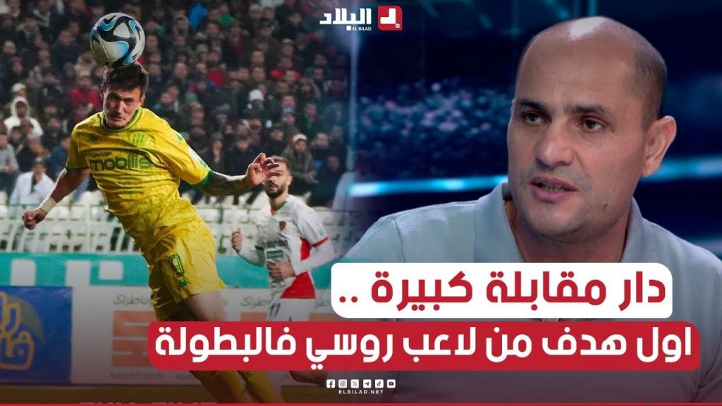 تعليق ضيوف برنامج أحكي بالون بخصوص مهاجم #شبيبة_القبائل الروسي ايقناتيف