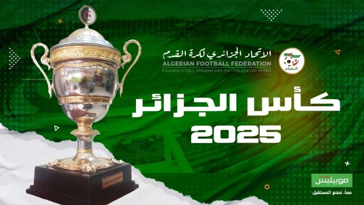 تأخير مباراة شباب بلوزداد وإتحاد الشاوية لحساب ثمن نهائي كأس الجمهورية