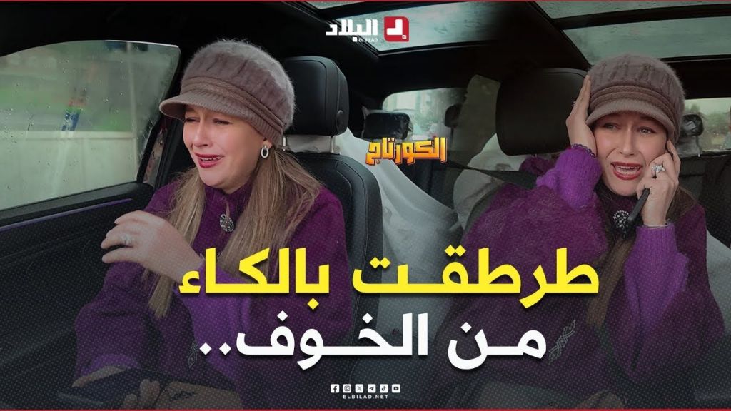 كاميرا #كاشي #الكورتاج | الحلقة 12 EL CORTEGE | Episode مع #سليم_حليموش