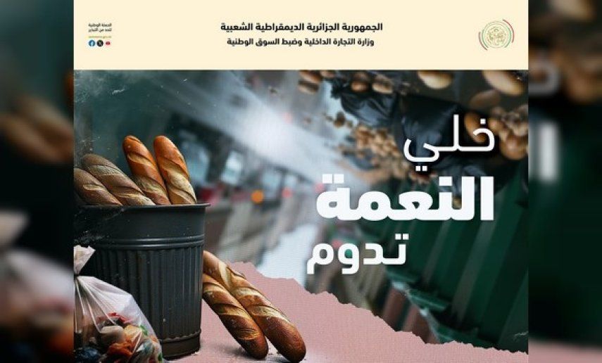 استهلاك: إطلاق الحملة الوطنية للحد من التبذير خلال شهر رمضان