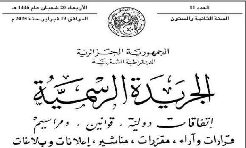 ترسيم مهرجان "إيمدغاسن" السينمائي الدولي بباتنة بموجب قرار وزاري