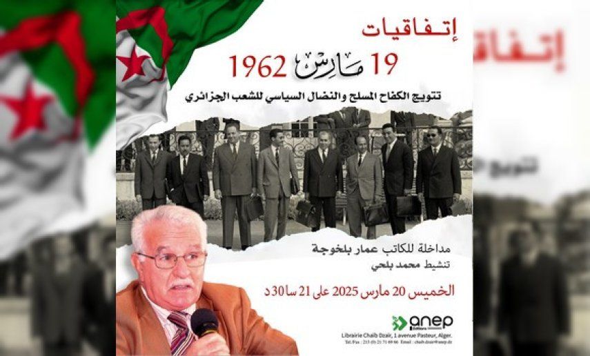 لقاء بالجزائر العاصمة حول العبر المستخلصة من يوم  النصر (19 مارس 1962)