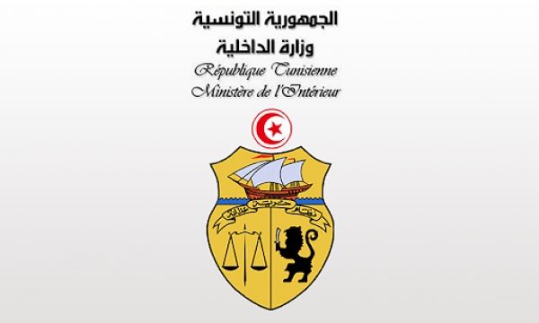 وزارة الداخلية : كل من تقدم بطلب في الحصول على بطاقة السوابق العدلية تم تمكينه منها ..باستثناء