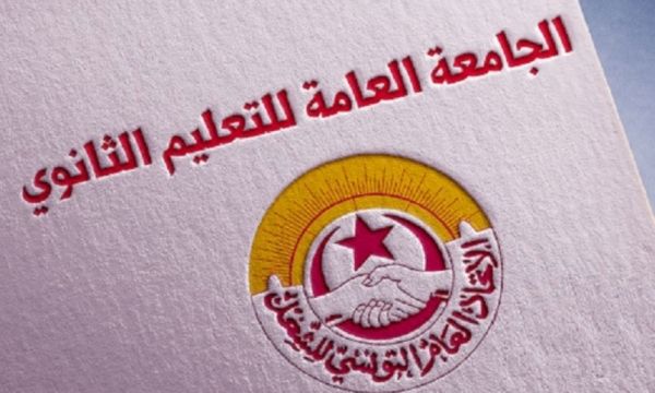 إضراب عام في قطاع التعليم الثانوي يوم 26 فيفري 2025