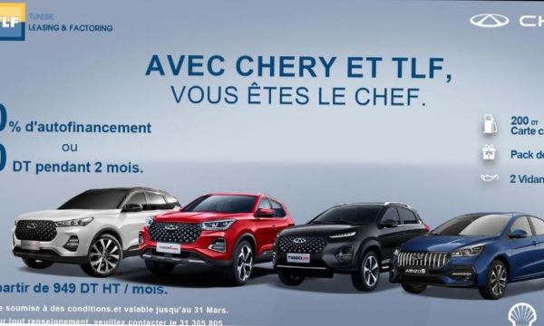 شركة CHERY و(TLF)للإيجار المالي والتأجير يقدمان فرصة تمويل لمستعملي السيارات