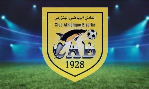 النادي البنزرتي يعترض على مشاركة حارس الاتحاد المنستيري