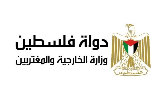 الخارجية الفلسطينية تدين التصريحات الإسرائيلية العنصرية المعادية للسلام