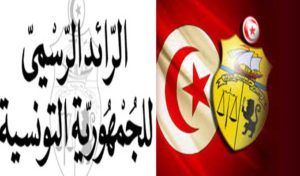 Tunisie: Les nouvelles dispositions de la loi électorale publiées au JORT