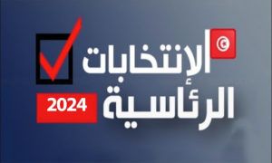 Tunisie: Voici la date d’annonce des résultats de l’élection présidentielle