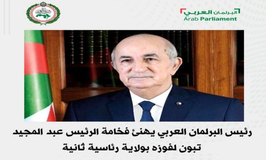 President of Arab Parliament congratulates president of the Republic Abdelmadjid Tebboune on re-election