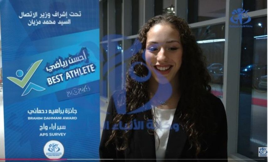 APS “Brahim Dahmani”/Best female athlete-2024 poll: “I am delighted with this new accolade”