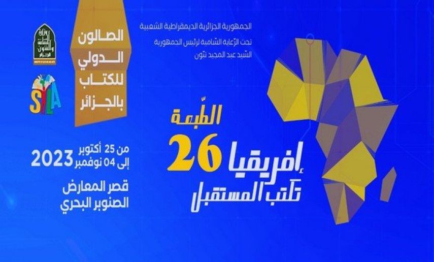 SILA: Participation of about 1,300 publishing houses, Africa guest of honor