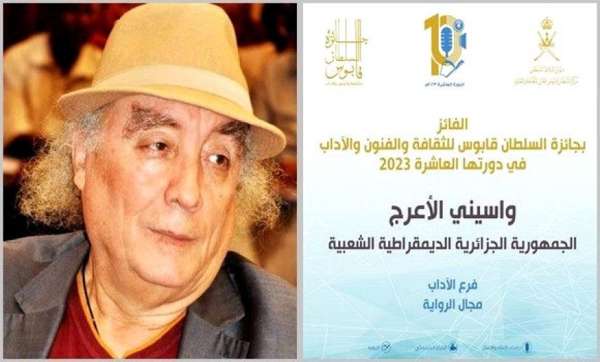 Wassini Laaradj wins Sultan Qaboos award for culture, arts, literature