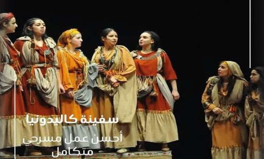 17th FTNP: “Agrrabu N'Kayan” by Tizi-Ouzou’s Regional Theater wins Festival's Grand Prize  