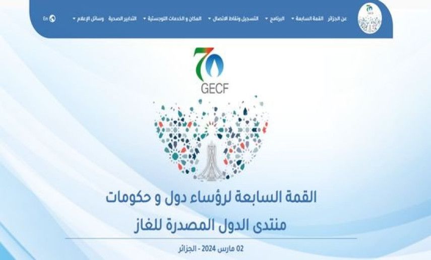 7th GECF Summit in Algiers: Mobile app dedicated to event   