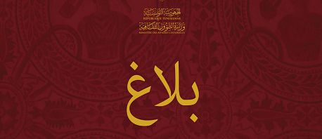 إنهاء مهام مدير عام المركز الوطني للسينما والصورة نعمان الحمروني