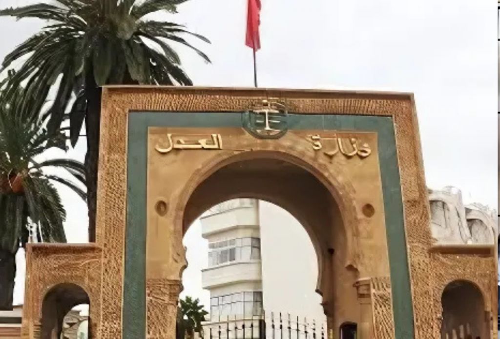 وزارة العدل