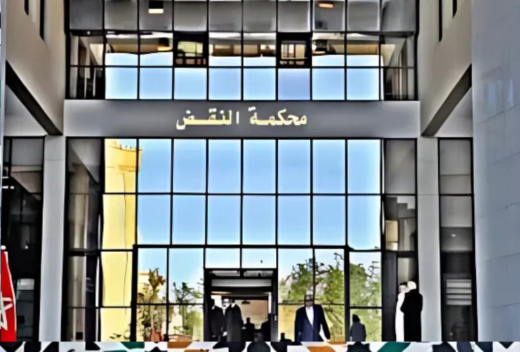 محكمة النقض