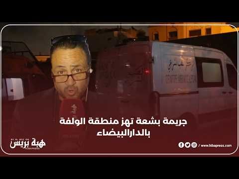 مهاجر جنوب الصحراء يغرس "طورنوفيس" في عنق صديقه بمنطقة الولفة