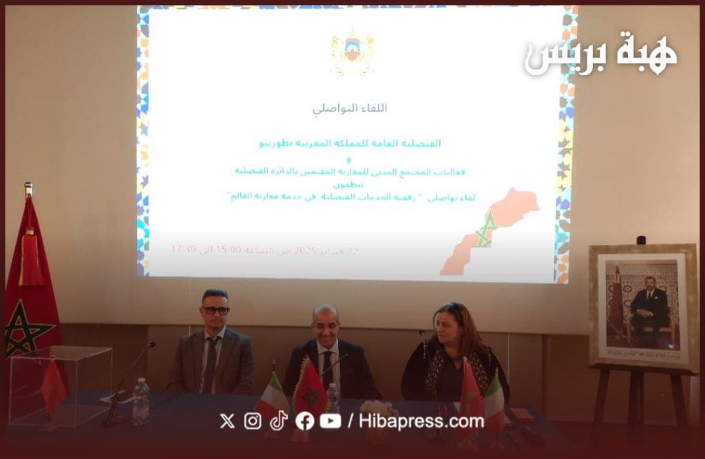 قنصلية المغرب بطورينو