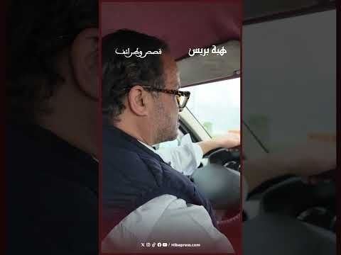 بغات "صدقة" سيارة آخر موديل ... طريفة جديدة من طرائف "مول الطاكسي"