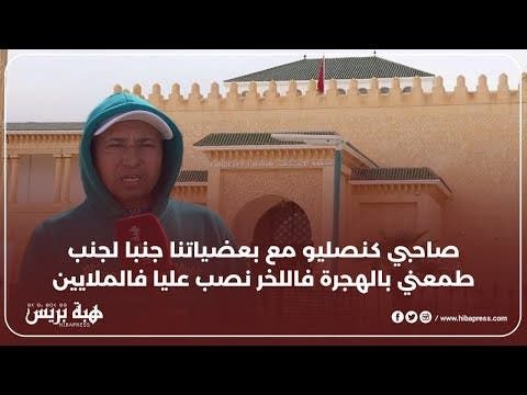 صاحبي كنصليو مع بعضياتنا جنبا لجنب طمعني بالهجرة فاللخر نصب عليا فالملايين