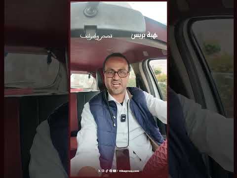 شك في زوجته و حاول الاعتداء على "مول الطاكسي" في رمضان