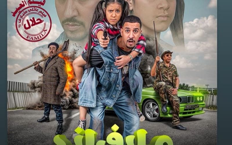 يسار المغاري يكشف موعد عرض فيلمه الجديد “مايفراند” في القاعات السينمائية