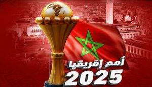 كأس افريقيا 2025