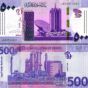 500 Sudanese Pounds Banknote