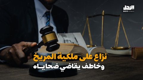 نزاع على طول ساندويتش وخاطف يقاضي ضحاياه! (فيديوجراف)