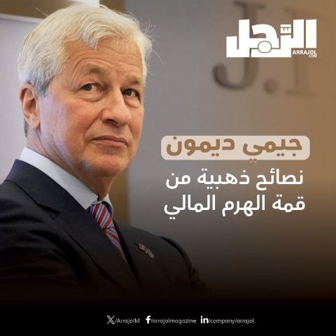 نصائح "جيمي ديمون" للشباب.. كيف تحافظ على وقتك وتطور نفسك؟ (إنفوجراف)