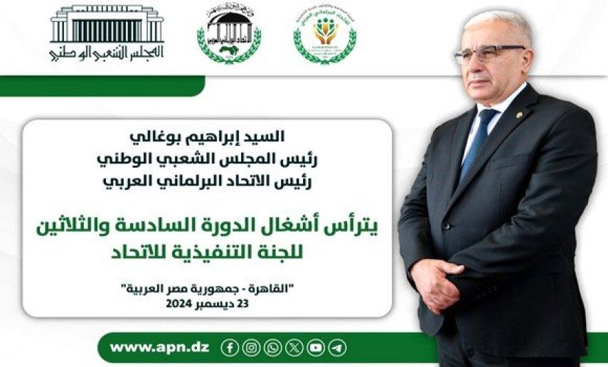 Boughali préside lundi les travaux de la 36e session du Comité exécutif de l'UIPA au Caire