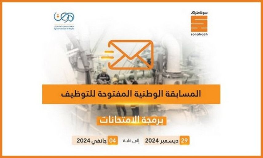 Concours de recrutement de Sonatrach: examen prévu du 29 décembre au 4 janvier