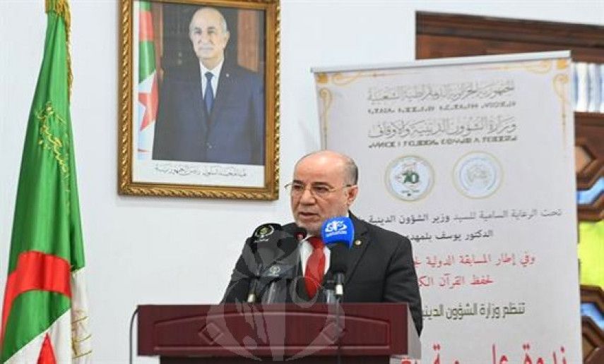 Belmehdi préside l'ouverture d'une conférence scientifique sur le Coran et les récitateurs