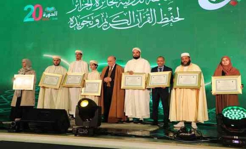 Clôture du 20e Concours international du prix d'Alger de récitation et de psalmodie du Saint Coran